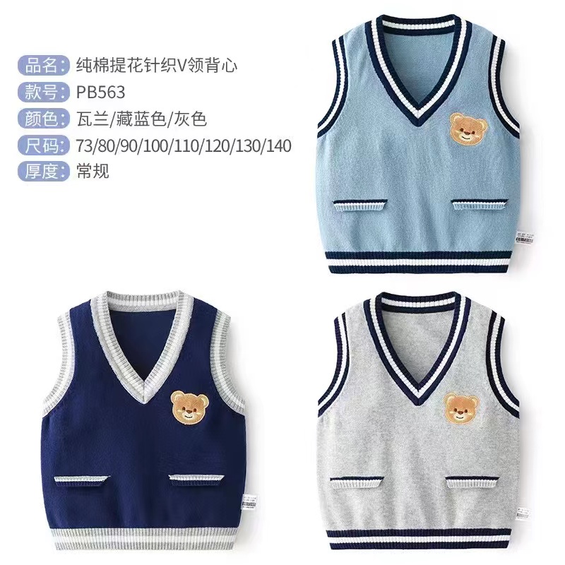 Áo Ghile Len Cổ Tim Cho Bé Trai Size 90-130(1-5 Tuổi)