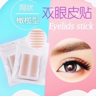 Miếng dán kích mí 2 mặt