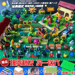 Bộ đồ chơi lắp ráp lego plants wars zombie 2