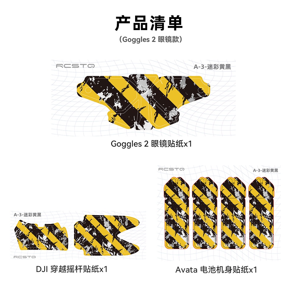 Phù Hợp set 2 Miếng Dán pvc Nhiều Màu Sắc Trang Trí Thân Kính dji avata