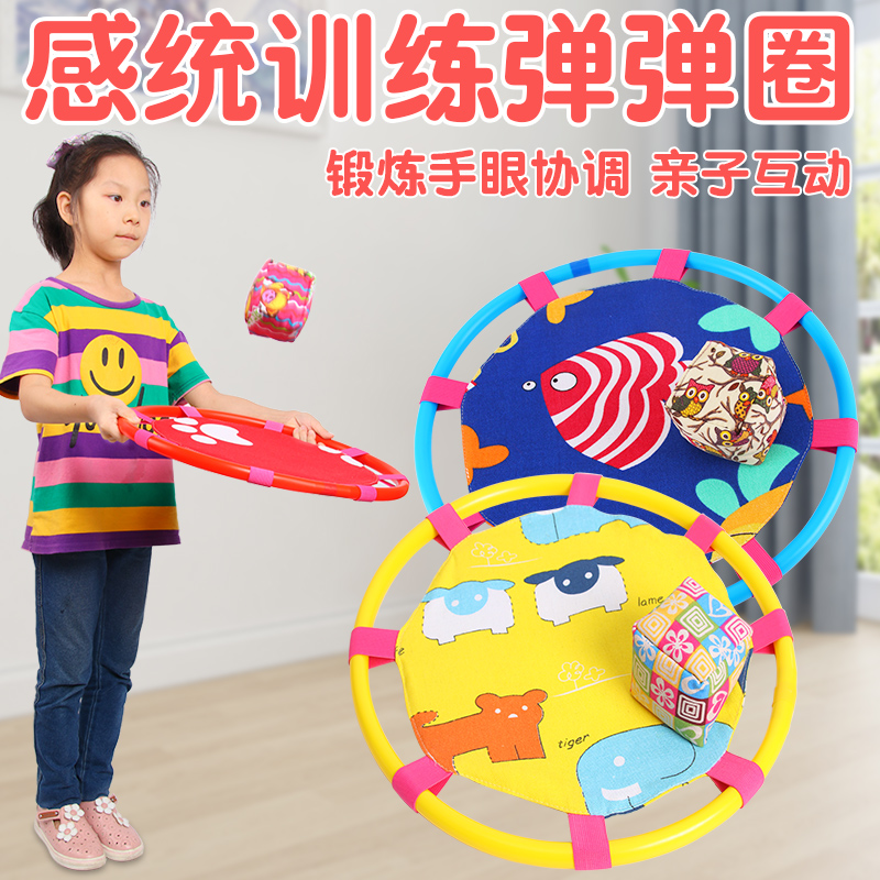 Bouncing circle throwing and catching the ball kindergarten children’s educational toys Bouncing circle sensory integration training sports equipment sandbag tray