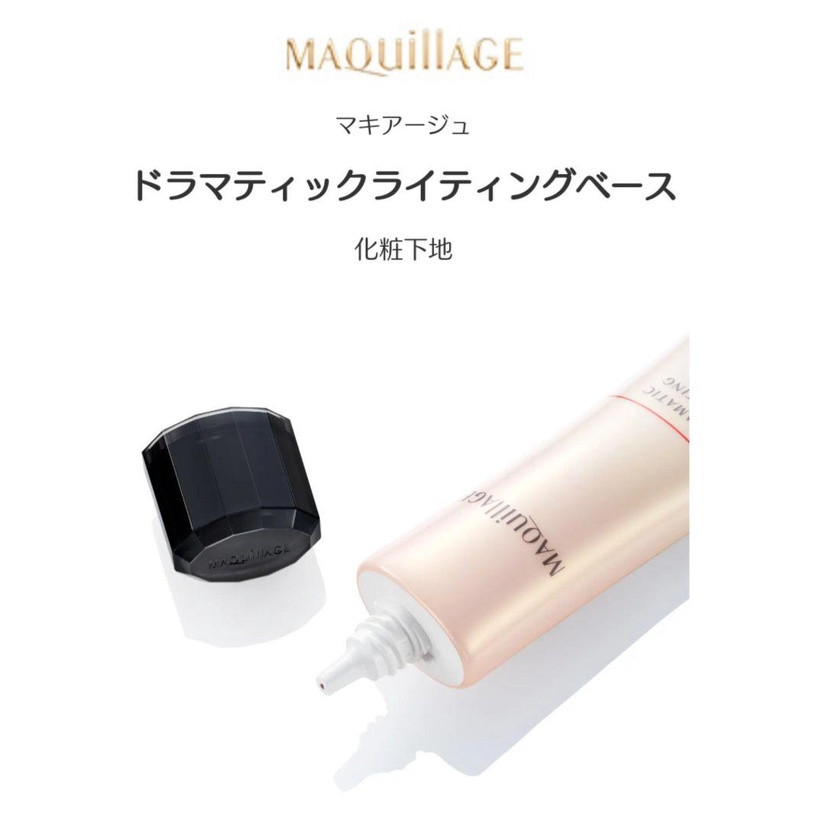 Kem lót trang điểm Shiseido Maquillage Lighting Base