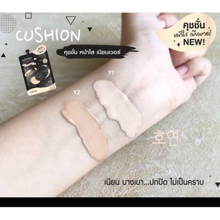 Tuýp Cushion Ho Yeon Thái Lan | BigBuy360 - bigbuy360.vn