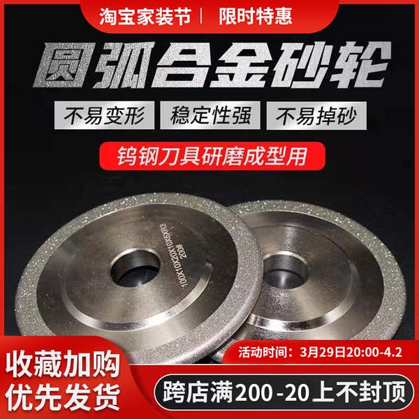 Đầu Mài Kim Cương Gốm Sứ / Hợp Kim Cương Cắt Tròn arc 14f1