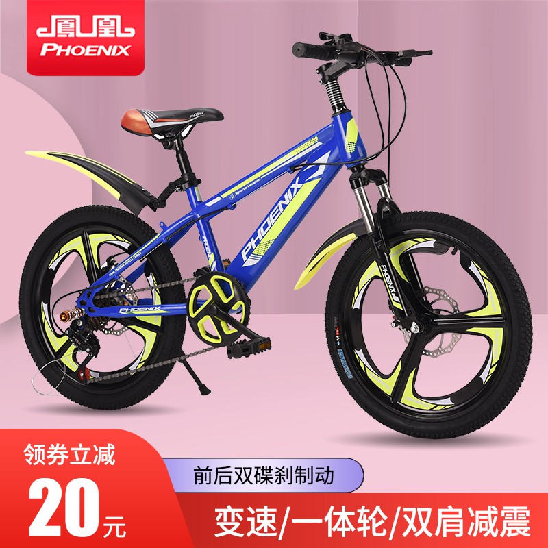 Rẻ và đẹp☄Phoenix Children Xe đạp trẻ em 8-10-12 tuổi Học sinh leo núi Đĩa tốc độ 18 inch 22