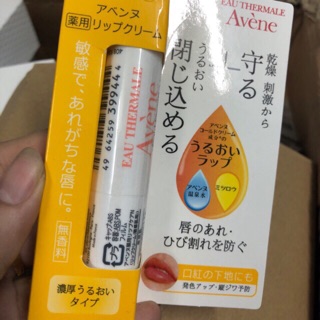 Son Dưỡng Môi Avène