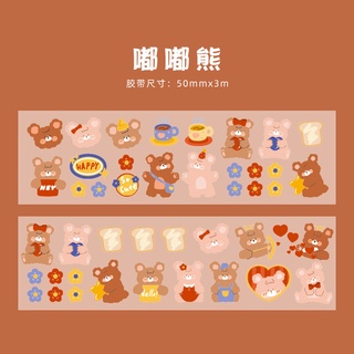 Sticker Cuộn Hologram Dễ Thương ( 3m )