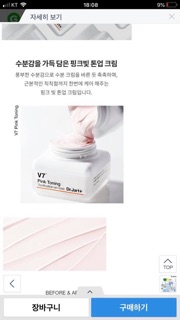 Kem dưỡng trắng da Dr.Jart+v7