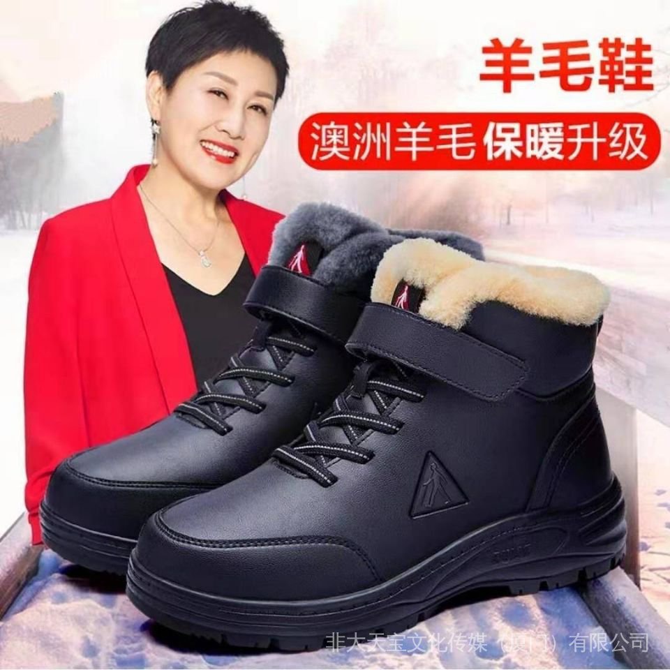 Giày Bốt Da Đi Tuyết Phối Len Dày Chống Trượt Không Thấm Nước Cho Nam Và Nữ Trung Niên