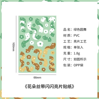 Sticker Xoắn Trang Trí Sổ/ Toploader