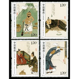 Tem sưu tập tem trung quốc thành ngữ 2010