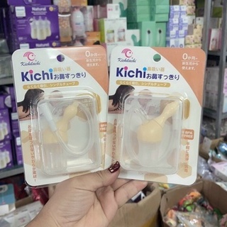Dụng cụ hút mũi đầu hút mềm kèm hộp đựng - an toàn cho Bé Kichilachi Plus - Kichi