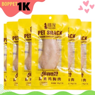 Ức gà,thịt ức gà hấp đóng gói cho chó mèo 40g tươi ngon