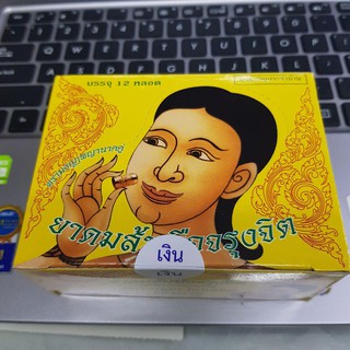 ống hít xoang vàng thái