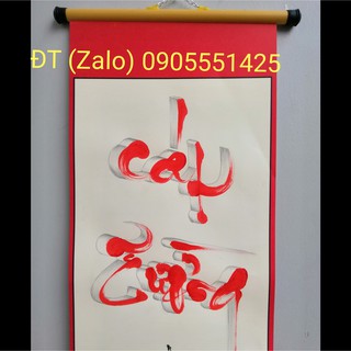 Thư pháp chữ CÁT TƯỜNG (may mắn )