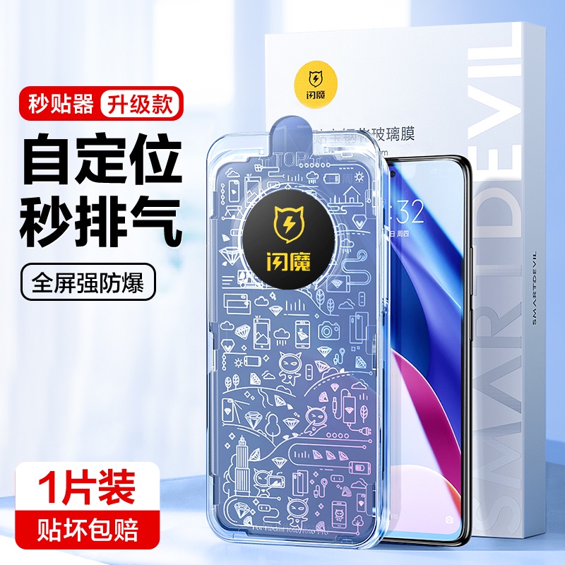 Kính cường lực HD SMARTDEVIL bảo vệ toàn màn hình chống rơi thích hợp cho Redmi K40 / K40Pro