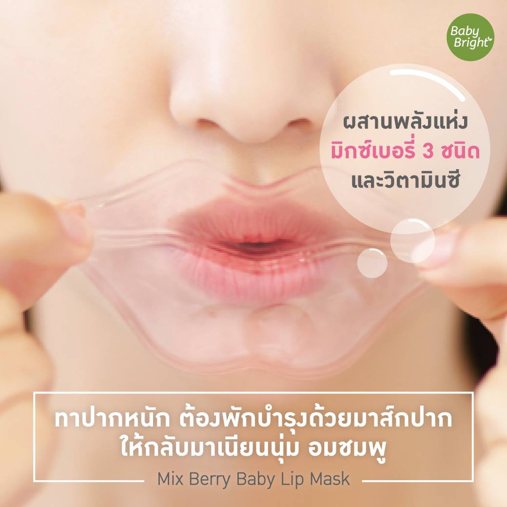 [Auth Thái] Mặt Nạ Dưỡng Môi Hương Trái Cây Baby Bright Mix Berry Baby Lip Mask 5.0