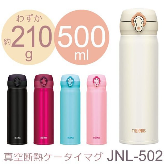 (CÓ TẶNG KÈM TÚI VẢI) BÌNH GIỮ NHIỆT CAO CẤP THERMOS 500ml JNL-502 made in Malaysia