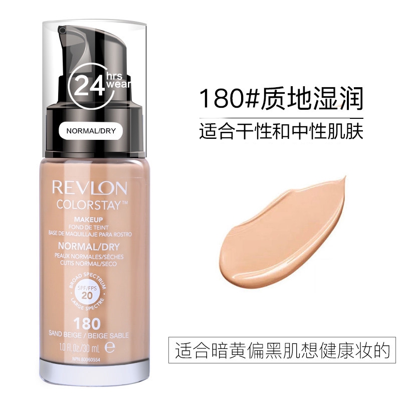 Kem Nền Che Khuyết Điểm Dưỡng Ẩm Revlon Cho Nữ