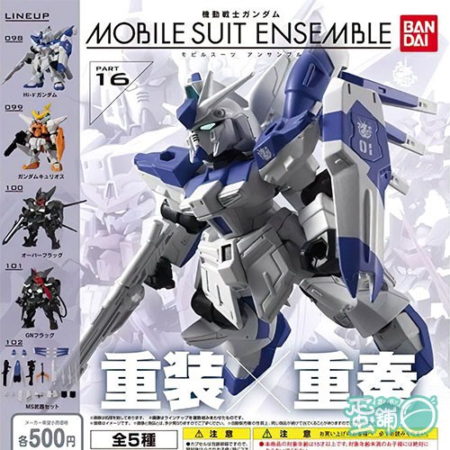 [7cm] Gacha đồ chơi mô hình GUNDAM MSE phiên bản tháng 4/2021