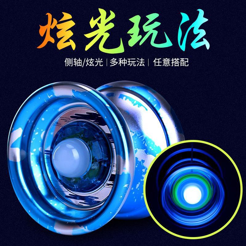 Audi Double Diamond Firepower Junior King 6 White Night Yo-Yo Kim loại sáng lạ mắt Đồ chơi trẻ em Yoyo <