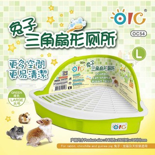 khay vệ sinh OIC (2 size) cho thỏ/bọ/sóc bắc mỹ