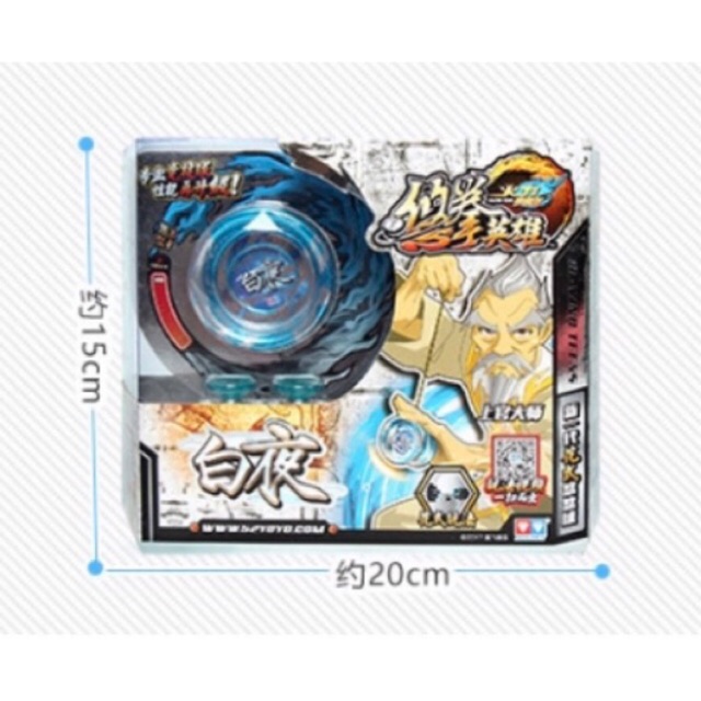 Yoyo 677263 - tặng 2 dây yoyo