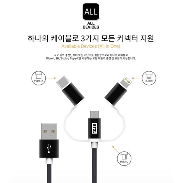 Dây cáp sạc đa năng 3 trong 1 BT21  3 IN 1 CABLE