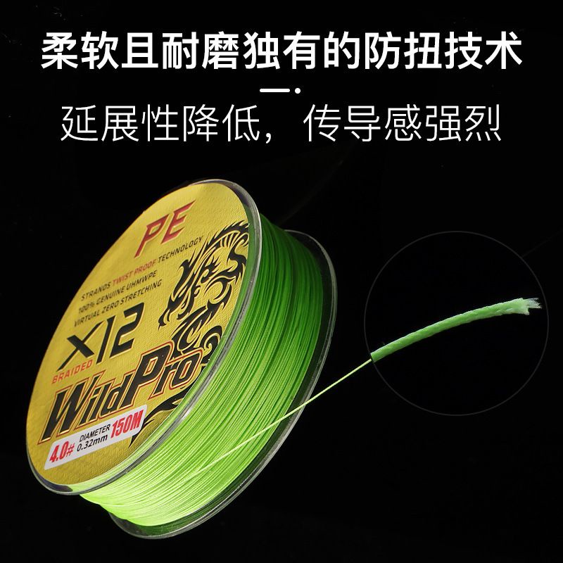 Dây dù câu cá PE Lure X12 Wild Pro 150m, dây câu cá, mịn, dù nổi
