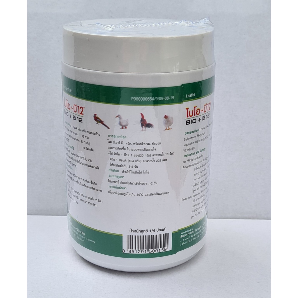 BIO + B12 - PHÒNG CHỐNG CÁC BỆNH DỊCH CHO GÀ, VỊT, GIA CẦM (LỌ)