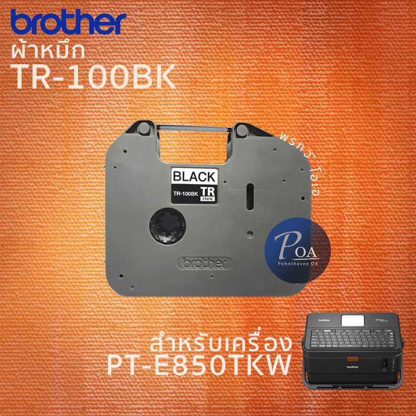 Anh trai TR-100BK Băng in cho dây tay PT-E850TKW