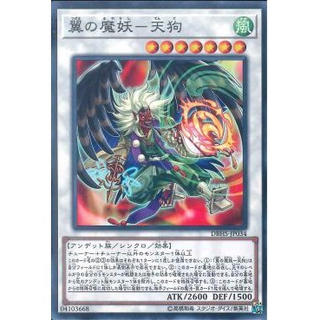 [ Zare Yugioh ] Lá bài thẻ bài DBHS-JP034 - Tengu, The Winged Mayakashi