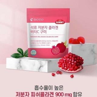 Kẹo dẻo vị lựu Dưỡng da sáng mịn- Boto Collagen Gummy