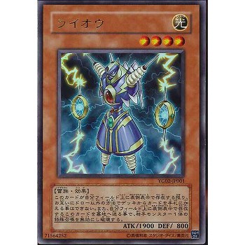 Lá bài thẻ bài YGO2-JP001 - Thunder King Rai-Oh - Ultra Rare