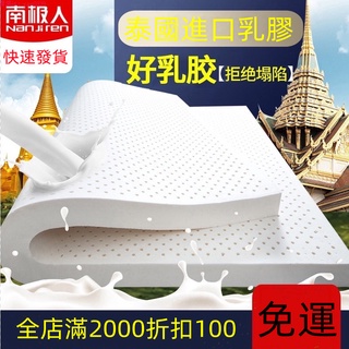 Image of 廠家直銷 （免運） 泰國進口10cm乳膠床墊天然橡膠軟墊雙人家用1.8m席夢思榻榻米墊子 可到付