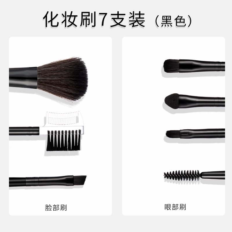 Set 7 cọ trang điểm mắt lông mềm nhỏ gọn tiện lợi
 | BigBuy360 - bigbuy360.vn