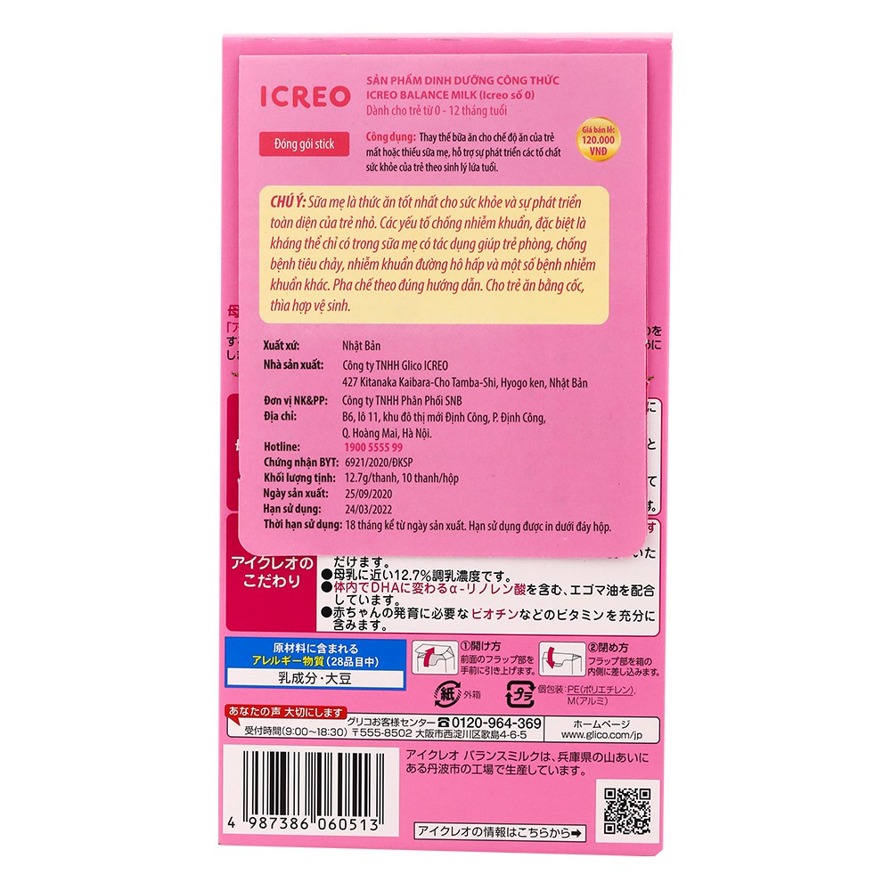 Sữa Glico Icreo số 0 hộp giấy 10 gói nội địa Nhật Bản