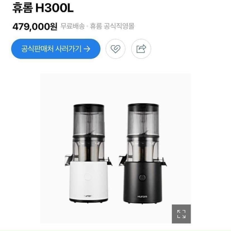 Máy ép chậm hurom H300L