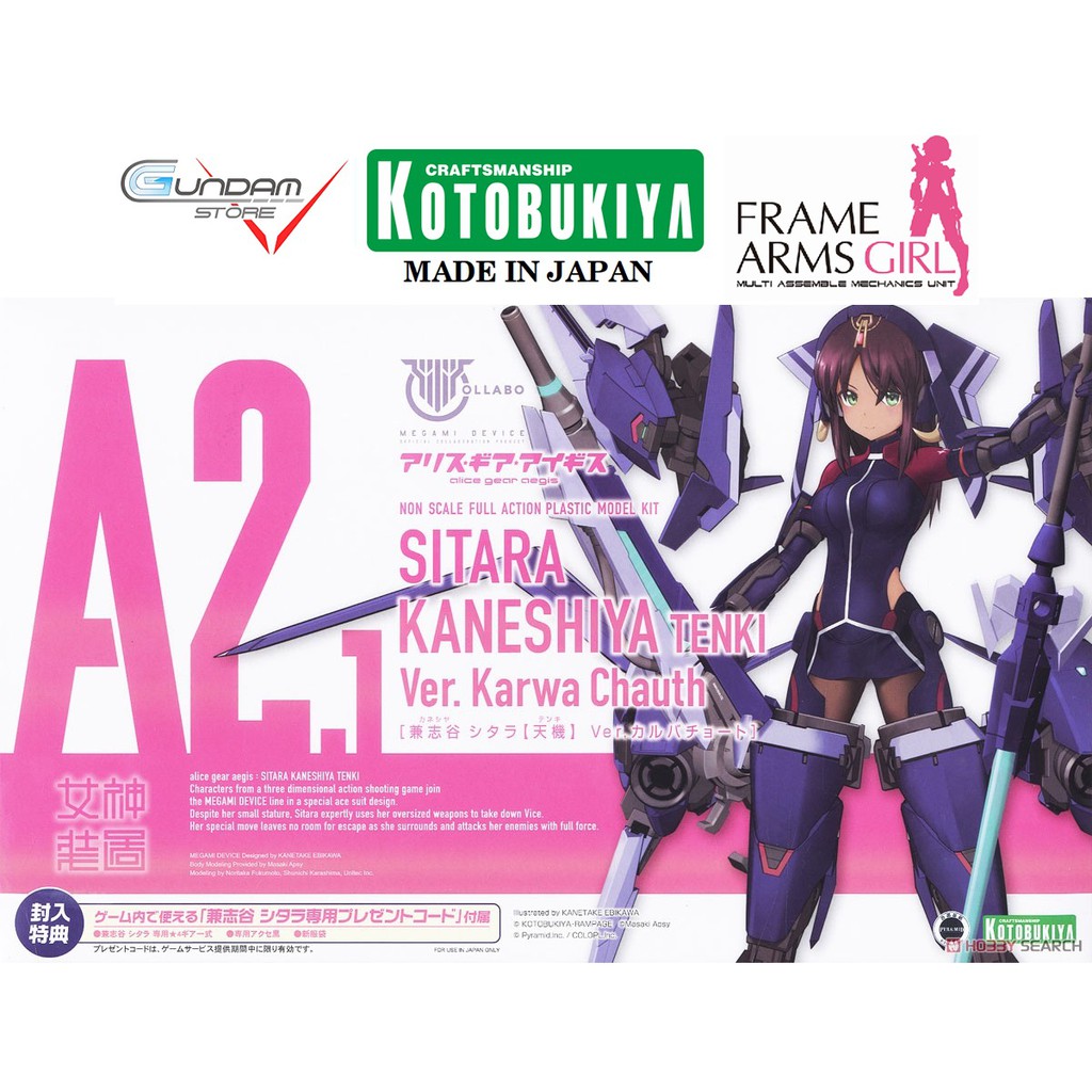 Mô Hình Lắp Ráp KP549 Sitara Kaneshiya Kotobukiya Megami Device Alice Gear Aegis Đồ Chơi Anime Nhật