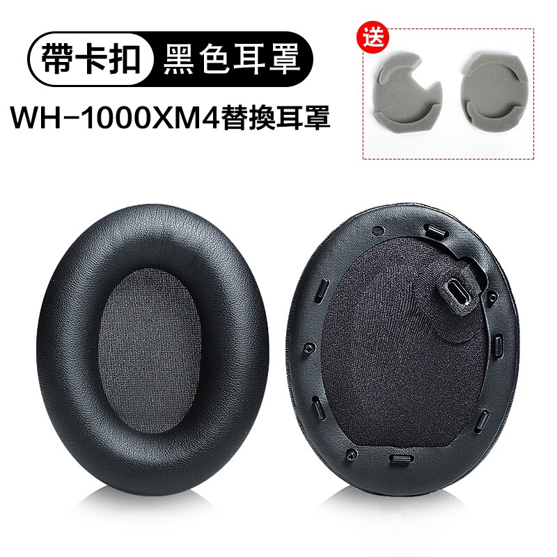 Vỏ Bọc Tai Nghe 1000XM4 Phù Hợp Với Tai Nghe SONY WH-1000XM4 Có Khóa Cài