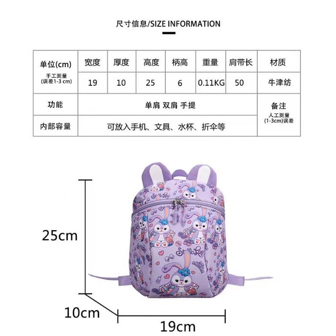 Balo hoạ tiết cho bé mẫu giáo 1-5 tuổi