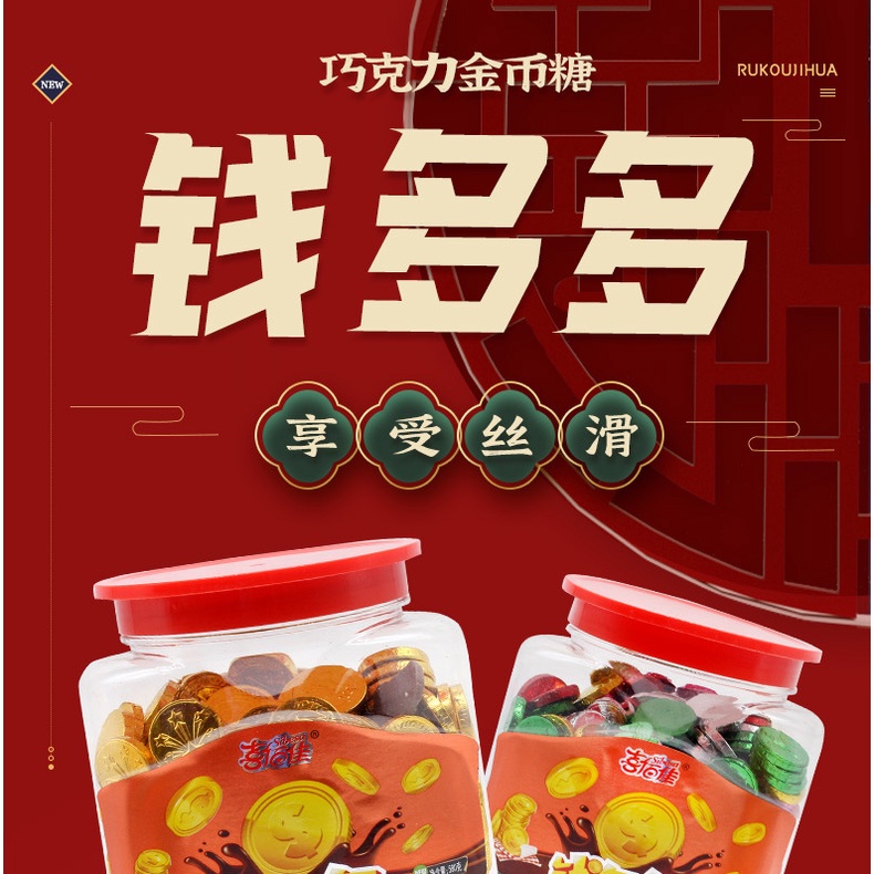 Đóng Hộp Nổi Tiếng Trên Mạng Đồng Tiền Vàng Bánh Sô Cô La Trang Trí Bánh Kẹo Cưới Kẹo Cưới Thực Phẩm Nhỏ Bán Buôn Đồ Ăn
