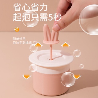 Cốc Tạo Bọt Sữa Rửa Mặt Tiện Dụng