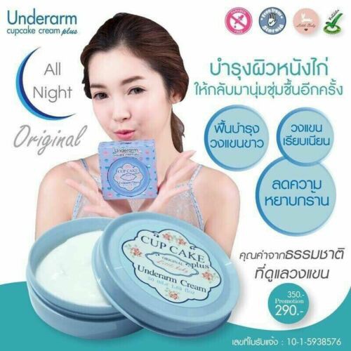 Kem Giảm Thâm Nách Cup Cake Plus Underarm Cream 55g Thái Lan | BigBuy360 - bigbuy360.vn