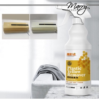 Dung Dịch Tẩy Vết Ố Vàng Và Làm Trắng Đồ Nhựa TEXLABS 500ML MARRYSTORE