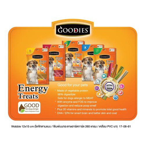 Xương gặm sạch răng cho chó Goodies Energy Treats loại hỗn hợp 125g