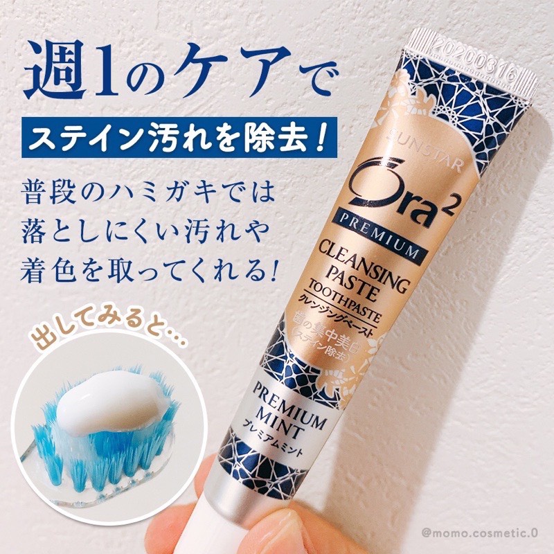 KEM TẨY TRẮNG RĂNG SUNSTAR ORA2 NHẬT BẢN ORA 2 (TUÝP 17GR)