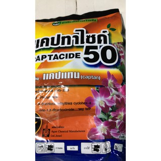 Sản phẩm TRỪ BỆNH HẠI CÂY CAPTAN50 gói 100g thái lan