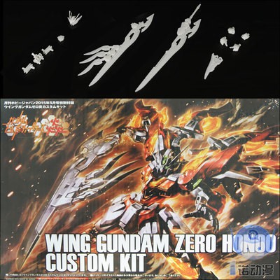 Phụ kiện nâng cấp HGBF 1/144 Wing Gundam Zero Honoo Custom Kit (China)