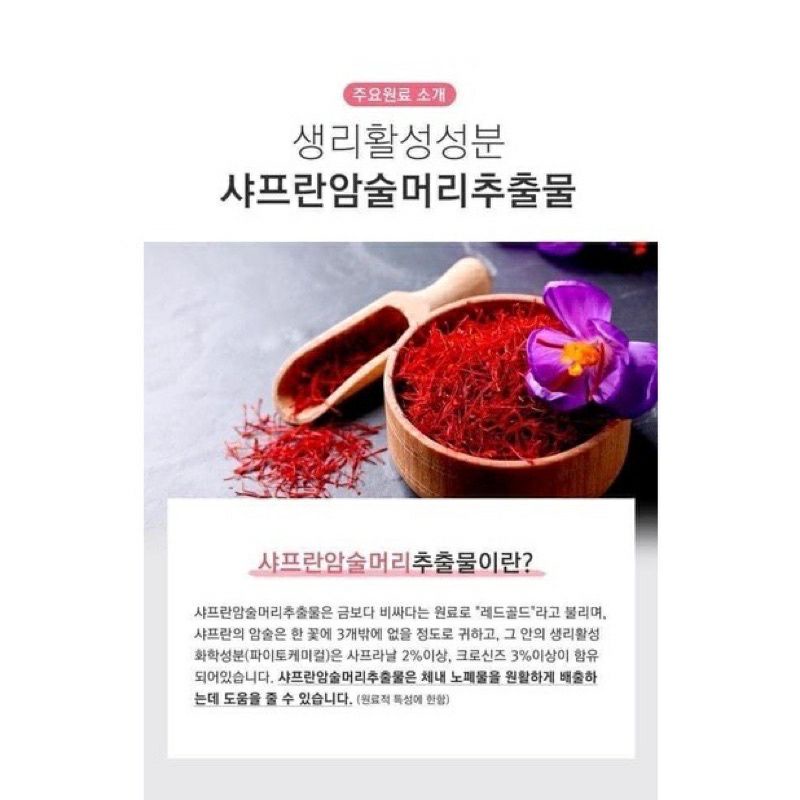 Bột Collagen Lựu Đỏ Nhụy Hoa Nghệ Tây Saffron Bio Cell Hàn Quốc